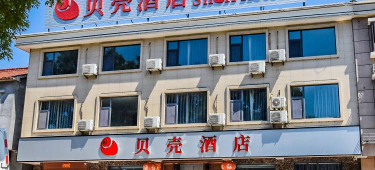 贝壳酒店(襄垣县开元西街店)图片