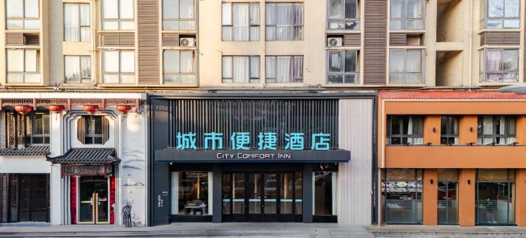 城市便捷酒店(九江火车站店)图片