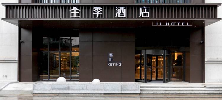 全季酒店(南宁会展中心店)图片