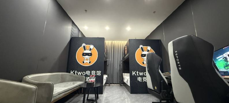Ktwo电竞酒店(沛县九龙城店)图片