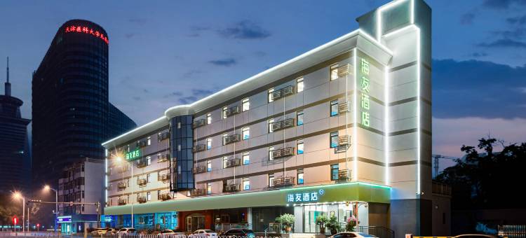 海友酒店(天津五大道天津大学店)图片