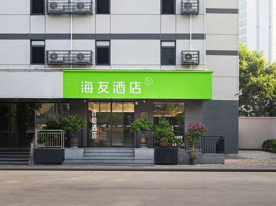 海友酒店(天津五大道天津大学店)