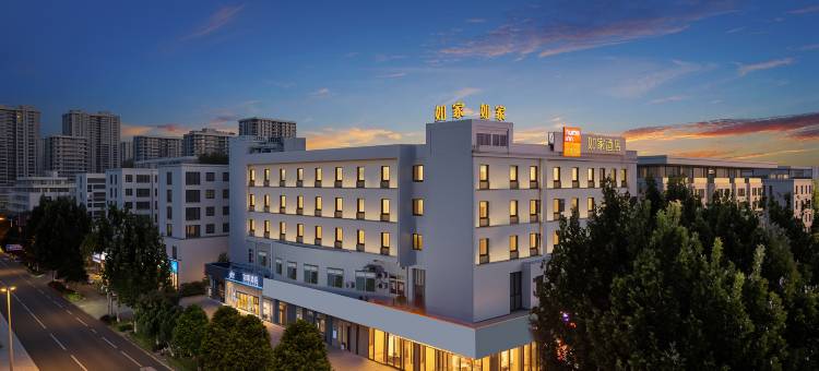 如家酒店(招远府前广场振华店)图片