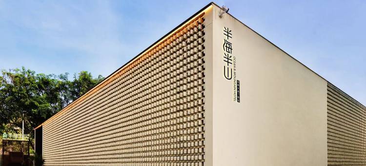 三亚半海半山海景民宿(蜈支洲岛店)图片