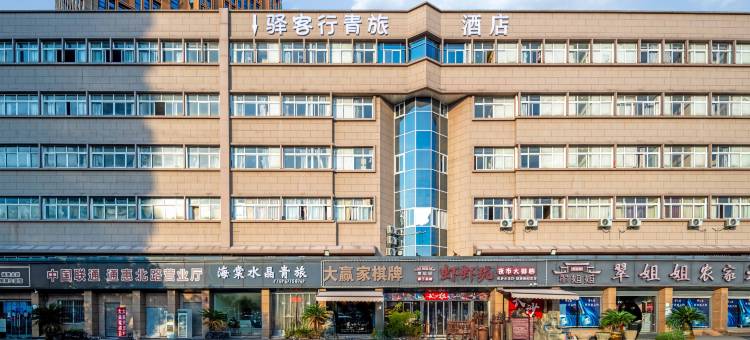 驿客行青旅(萧山通惠中路地铁站店)图片