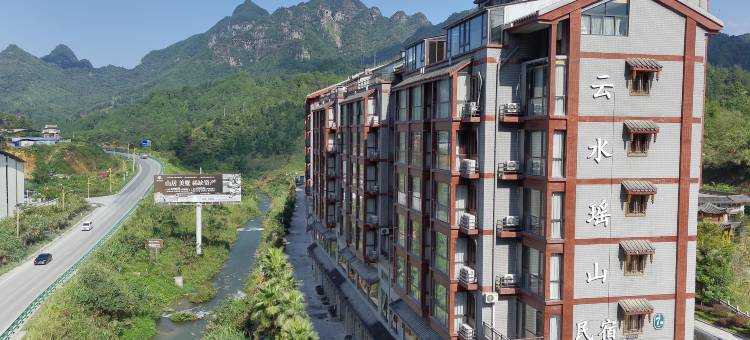 云水瑶山民宿图片