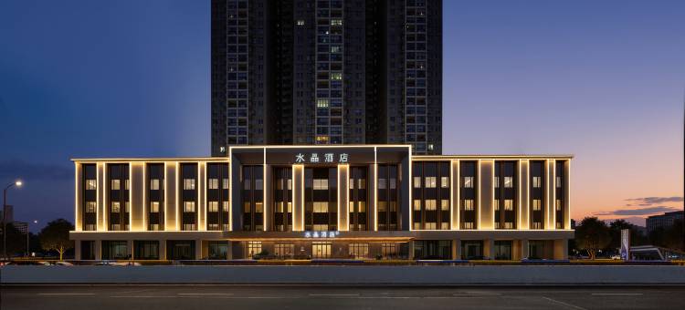 合肥淮河路步行街桔子水晶酒店图片