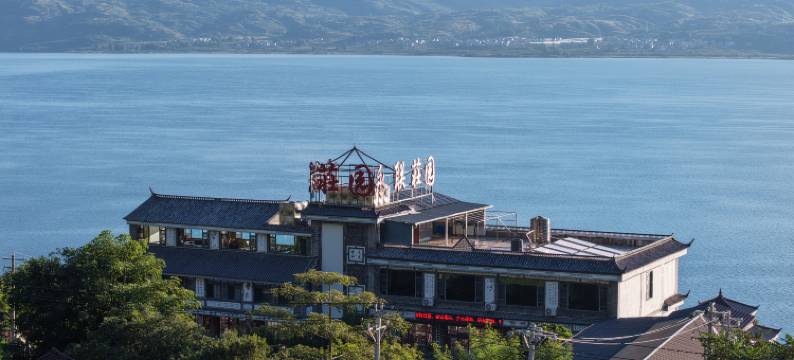 永联荘园·隐世疗愈丨生态康养海景度假山庄(丽江永胜程海店)图片