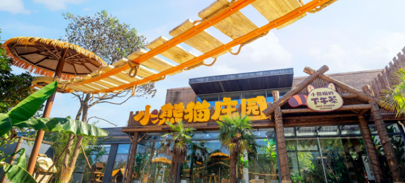 茅山森林世界度假村竹林山居图片