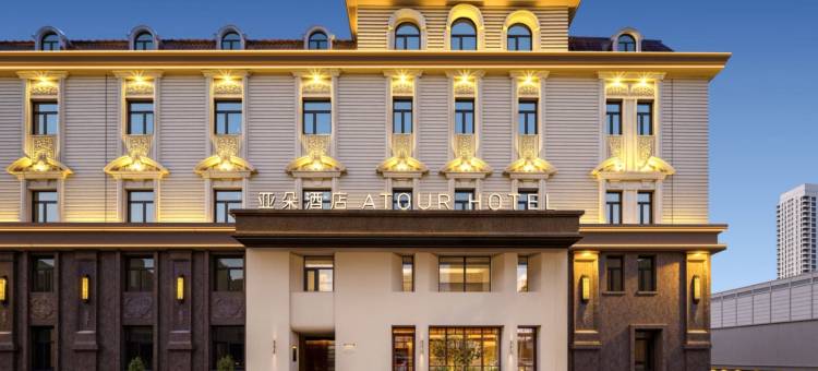 哈尔滨索菲亚教堂田地街亚朵酒店图片