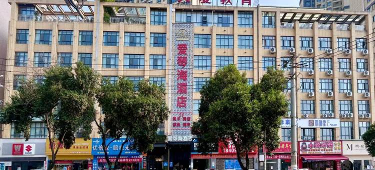 爱琴海酒店(安康火车站江北店)图片