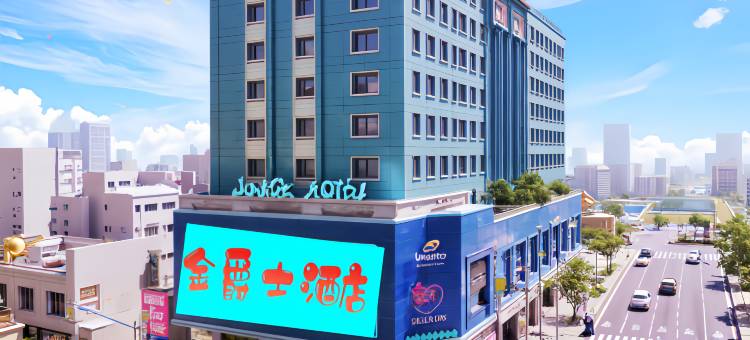 金爵士酒店JinJueShiBoutique(东莞松山湖风景度假区大岭山店)图片