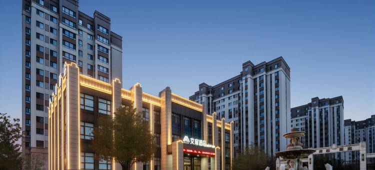 如家艾扉酒店(哈尔滨平房区店)图片