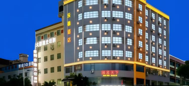 Lejia.乐嘉尊尚酒店(惠州惠阳华叶家博园店)图片