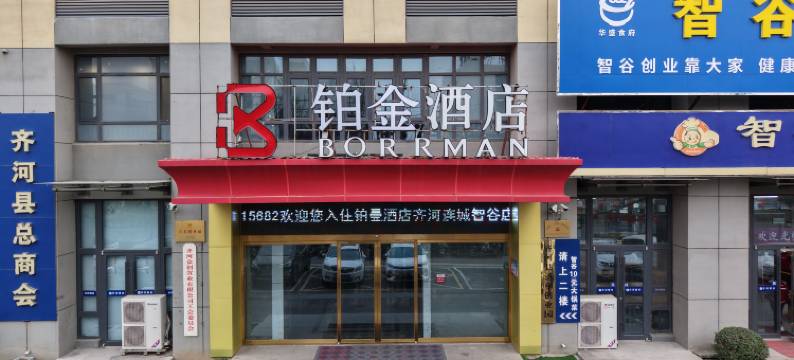 铂金酒店(德州齐河连城智谷众创产业园店)图片
