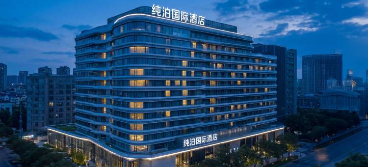纯泊酒店(成都双流国际机场珠江路地铁站店)图片