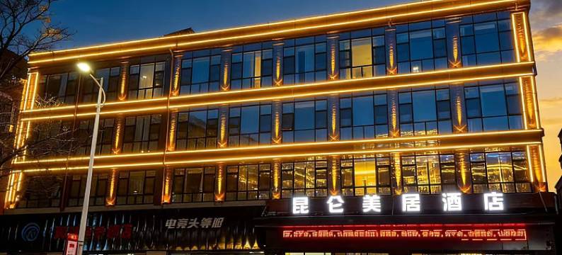 昆仑美居酒店(平顶山郏县店)图片