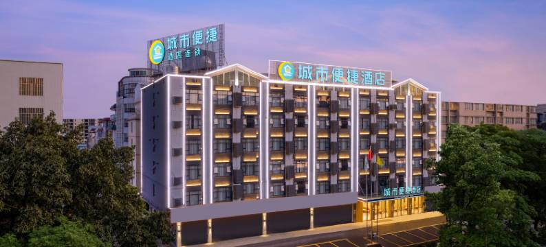 城市便捷酒店(贵港国际生活港高铁站店)图片