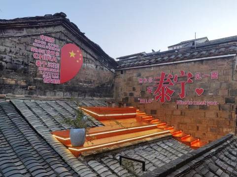 拾天庭院·SPA·民宿