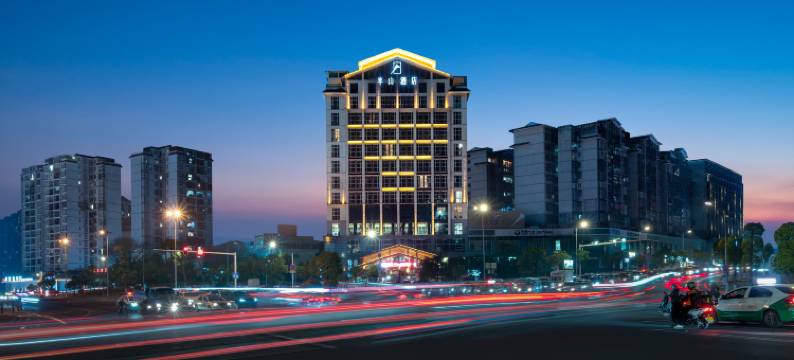 半山酒店(凯里市区万达广场店)图片