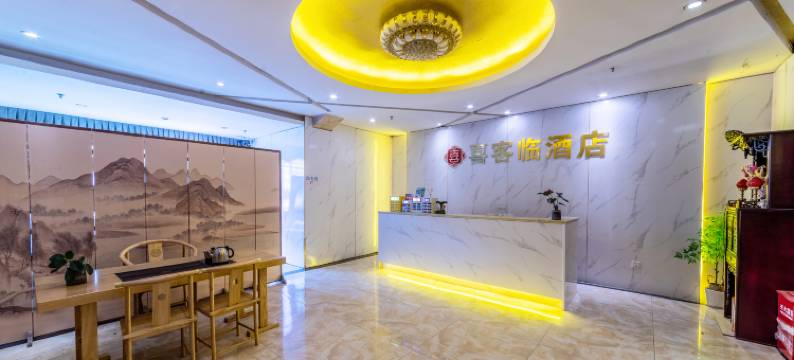 深圳喜客临酒店(深圳富士康科技集团观澜科技园龙澜学校店)图片