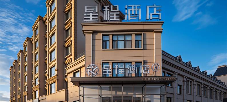 星程酒店(布尔津神湖南路店)图片