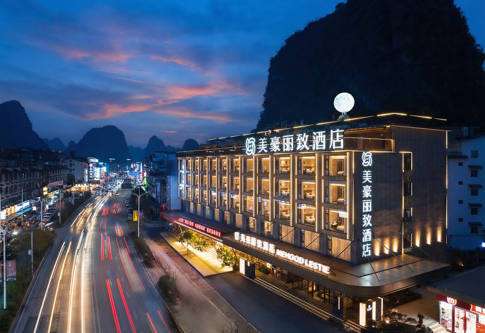 美豪丽致酒店(桂林阳朔西街十里画廊店)外景图