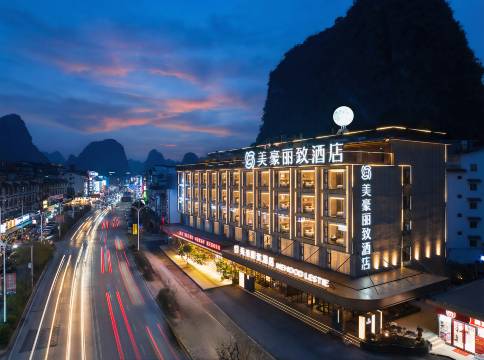 美豪丽致酒店(桂林阳朔西街十里画廊店)