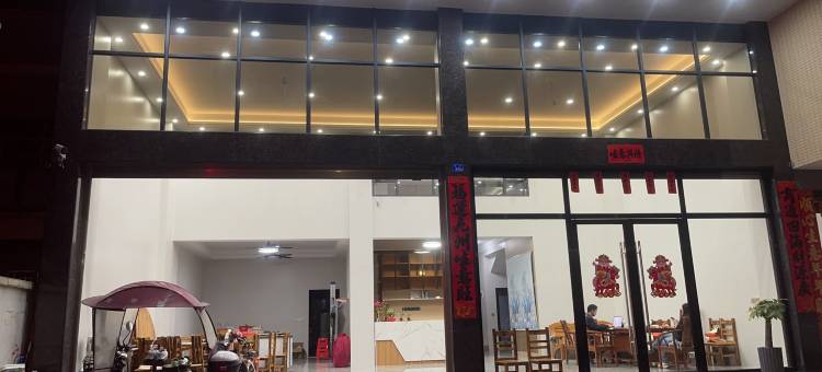 金源温泉农庄民宿图片