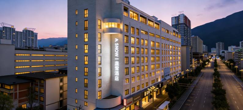 A SNOW|一盏雪酒店(大理高铁站店)图片