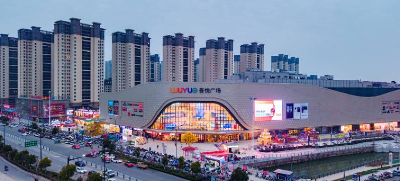 全季酒店(颍上五洲万汇城店)图片