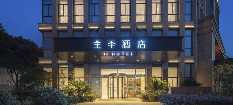 全季酒店(合肥火车站新蚌埠路店)图片