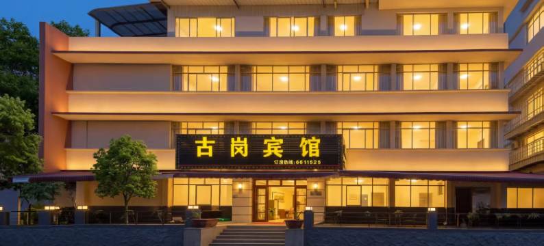 江门新会古岗宾馆(星汇广场店)图片