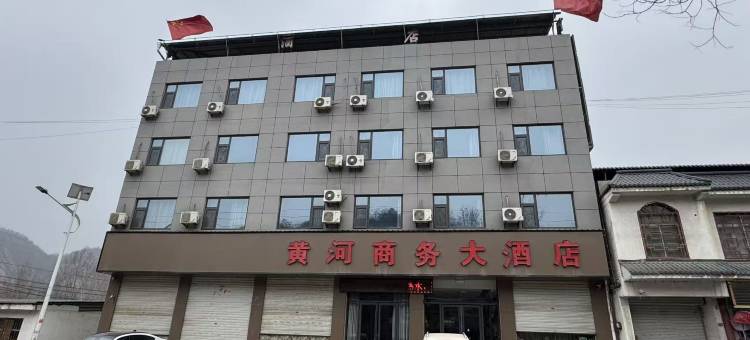 黄河商务大酒店图片