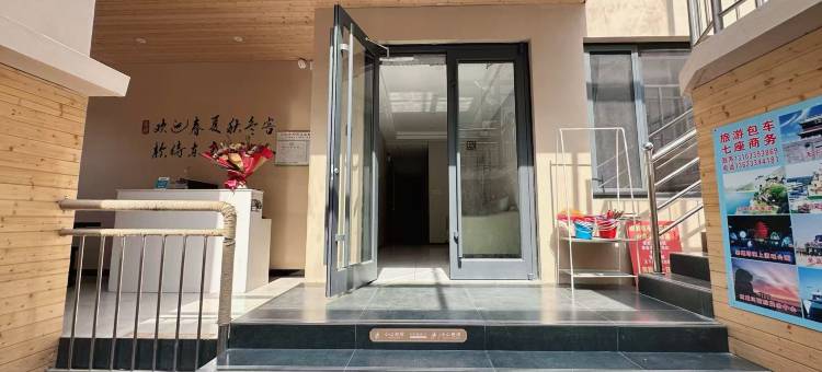 北戴河途悠悠宾馆图片