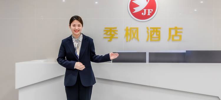 季枫酒店(济南黄河会展中心店)图片