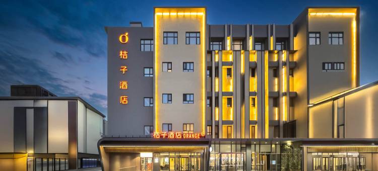 桔子酒店(北京园博园杜家坎店)图片