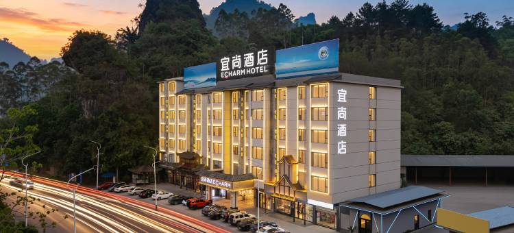 宜尚酒店(河池巴马店)图片