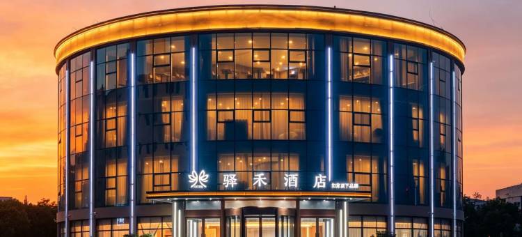 如家驿禾酒店(青岛胶东国际机场店)图片