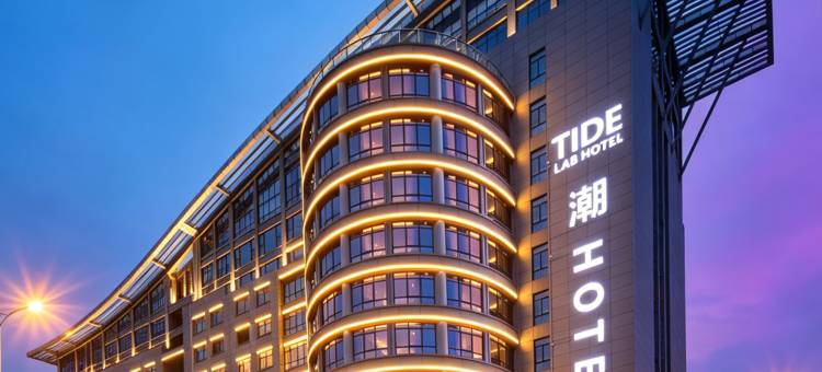 TIDElab潮酒店(温岭店)图片