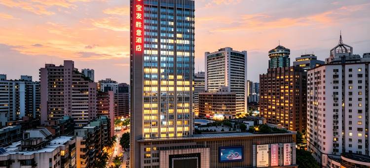 海口宝发胜意酒店(国贸中心店)图片