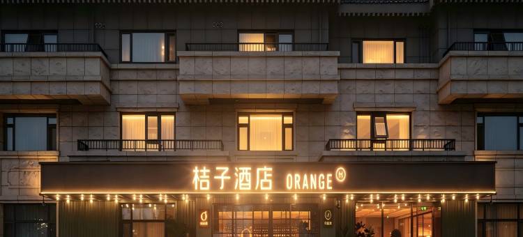 桔子酒店(开封清明上河园迎宾门店)图片