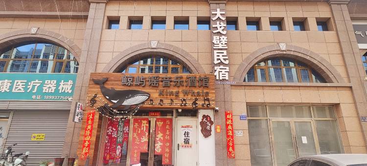 大戈壁特色青旅民宿(方特丝路神画店)图片