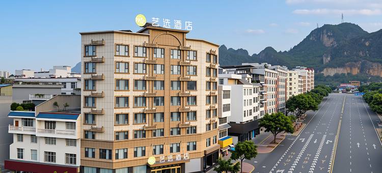 艺选酒店(文山城北客运站店)图片