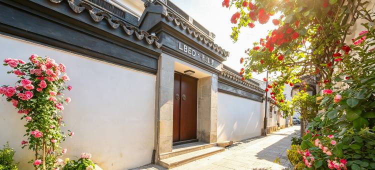 LBED平江里·苏隐私汤度假美墅(平江路拙政园店)图片