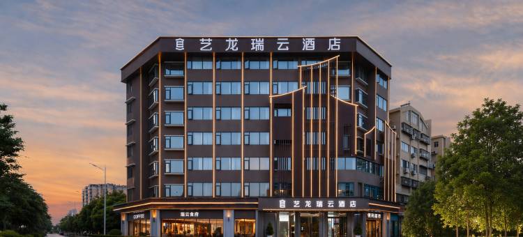 艺龙瑞云酒店(阜阳师范大学商厦时代广场店)图片