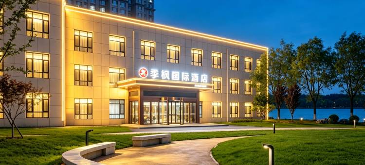 季枫国际酒店(太原万象城店)图片