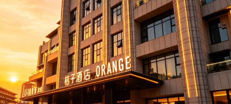 桔子酒店(临沂沂蒙路灯火兰山新琅琊店)图片