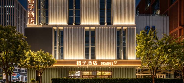 桔子酒店(天津滨海新区于家堡自贸区店)图片