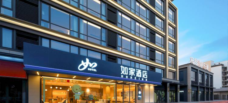 如家·neo(淮北濉溪恒大名都店)图片